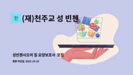 빈첸시오의 집 시설 사진