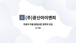 부성뷔페식당(부성푸드광신아이앤피점) | (주)광신아이앤피 : 자동차 부품 품질보증 경력자 모임 | 더팀스 자동차 부품 품질보증 경력자 모임 by (주)광신아이앤피