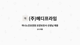 하나요양원 시설 사진