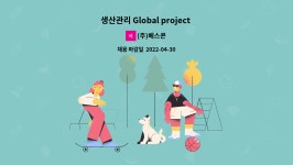 (주)베스콘 : 생산관리 Global project lead 업무 담당자 채용 | 더팀스 생산관리 Global project lead 업무 담당자 채용 by (주)베스콘