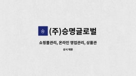 팔조 글로벌 온라인몰 | (주)승명글로벌 : 쇼핑몰관리, 온라인 영업관리, 상품관리, 고객관리 | 더팀스 쇼핑몰관리, 온라인 영업관리, 상품관리, 고객관리 by (주)승명글로벌