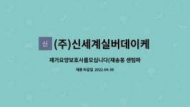 (주)신세계 실버데이케어 시설 사진