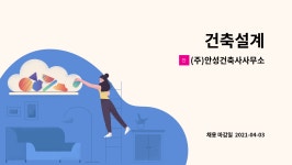 더KEUN's건축사사무소 | (주)안성건축사사무소 : 건축설계 | 더팀스 건축설계 by (주)안성건축사사무소