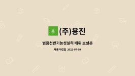(주)용진 : 범용선반기능성실히 배워 보실분 | 더팀스 범용선반기능성실히 배워 보실분 by (주)용진