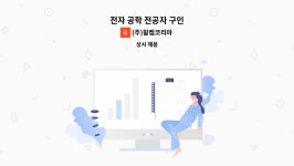 (주)윌켐코리아 : 전자 공학 전공자 구인 | 더팀스 전자 공학 전공자 구인 by (주)윌켐코리아