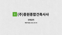 제이케이어소시에이츠 | (주)중원종합건축사사무소 : 건축감리 | 더팀스 건축감리 by (주)중원종합건축사사무소