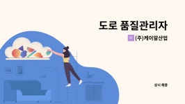 (주)케이알산업 33떡볶이 | (주)케이알산업 : 도로 품질관리자 | 더팀스 도로 품질관리자 by (주)케이알산업