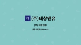 (주)태창앤유 : (주) 태창앤유 | 더팀스 (주) 태창앤유 by (주)태창앤유