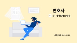 (주)이마트에브리데이 법원점 | (주) 이마트에브리데이 : 변호사 外 | 더팀스 변호사 外 by (주) 이마트에브리데이