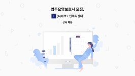 (A)바로노인복지센터 시설 사진