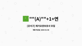 연세경로센터 시설 사진