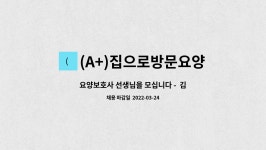 (A+)집으로방문요양 시설 사진