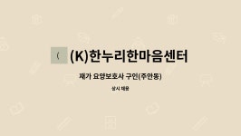 (K)한누리한마음센터 시설 사진