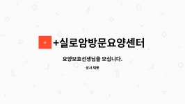 실로암방문요양보호센터 시설 사진