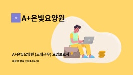 은빛요양원 시설 사진