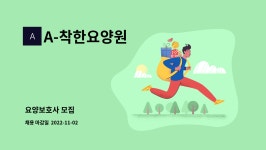 A-착한요양원 시설 사진