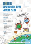 2022년 글로벌 전자상거래 창업지원사업(글로벌 셀러 양성과정) 참가자 모집 | 응급구조학과