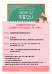 대학당원공부방 | 미래융합대학 학생회실 및 동아리실 사용방법 | 한국어교육다문화학과