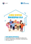 다문화헤어삽 | 2024년도 다문화·탈북학생 멘토링장학금 참여대학 모집 | 헤어디자인학과