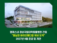 동명대학교