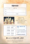 남창관음불교사 | 불사안내 | 한국불교대학大관음사