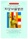 남창관음불교사 | 불사안내 | 한국불교대학大관음사