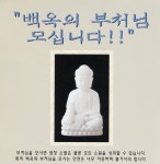 남창관음불교사 | 불사안내 | 한국불교대학大관음사