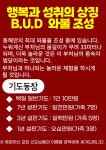 남창관음불교사 | 불사안내 | 한국불교대학大관음사