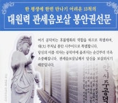 남창관음불교사 | 불사안내 | 한국불교대학大관음사