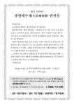 남창관음불교사 | 불사안내 | 한국불교대학大관음사