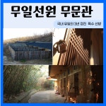 남창관음불교사 | 불사안내 | 한국불교대학大관음사