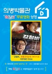 문화공간 > 의병박물관 > 공지사항 > 글보기 의령군청 | 문화관광