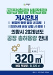 주식회사 의왕아이시디(편의시설) | 기업정보 내용 | 의왕시