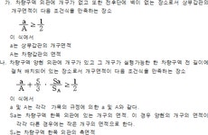 (주)경진티알엠-특정설비 | 선박소방설비기준 | U-LEX 법률우주
