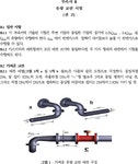 가스미터 기술기준 | U-LEX 법률우주