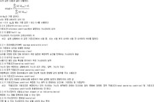 가스미터 기술기준 | U-LEX 법률우주