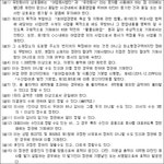 어업회사법인 유한회사정관(예) | U-LEX 법률우주