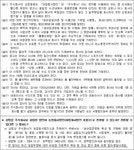 어업회사법인 주식회사정관(예) | U-LEX 법률우주