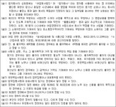 법인피해실어민은동합명회사 | 어업회사법인 합자회사정관(예) | U-LEX 법률우주