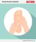 어반트랜트Care | 발마사지 일러스트 백터 ai 다운로드 - foot care - 어반브러시
