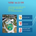 펫플랜드월드 | (글보기)'의성펫월드'SNS공유 이벤트 | 공지사항 | 알림마당 | 의성펫월드 의성군, 의성펫월드