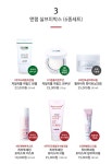 앤랩과 함께 하는 희망 선물 프로젝트 by 주식회사더뮤즈