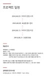앤랩과 함께 하는 희망 선물 프로젝트 by 주식회사더뮤즈