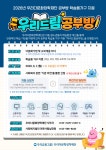 지소영열린공부방 | 완주군 > 열린광장 > 보건소공지사항 > 2026년 우리드림공부방 모집 다문화자녀 홍보 안내(읽기)