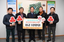 완주군 이미지갤러리 > 주민행정 > 사회복지 > 완주한우협동조합 이웃돕기 후원금 전달식(읽기)