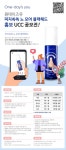노와인터내셔널 | 원데이즈유 피지쏙쏙 노 모어 블랙헤드 홍보 UCC 공모전 | 공모전... 콘테스트 - 위비티 원데이즈유 피지쏙쏙 노 모어 블랙헤드 홍보 UCC 공모전