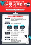 한국증권인재개발원 주식운용능력평가 S-MAT 스-맷 서포터즈 1기 모집 | 공모전 대외활동 콘테스트 - 위비티 한국증권인재개발원...