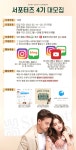 (주)제이에이바이오 인터내셔널 | 세인트스코트 서포터즈 4기 모집 | 공모전 대외활동 - 위비티 세인트스코트 서포터즈 4기 모집