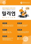 밀레니엄심포니오케스트라사 | 밀레니엄심포니오케스트라 대학생/대학원생 서포터즈 밀리언 1기 모집 | 공모전 대외활동 콘테스트 - 위비티 밀레니엄심포니오케스트라 대학생...