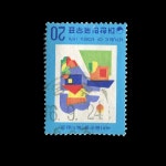 충무복지의류점 | 수집전문쇼핑몰 우문관 C0720-57 / 새마을운동 기념우표(복지환경) / 만월 사용제 / 7(?)6.9.24. / 충무 /